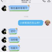 /photo/602475/熟女聊天记录/聊天记录 (6)_1_9_small.jpg